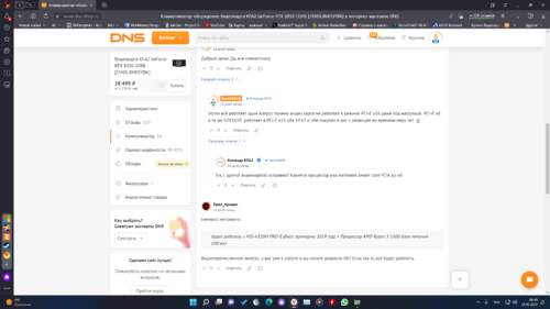 Снимок экрана (231).png