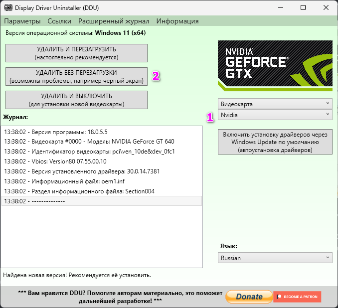 Клавиша перезагрузки видеодрайвера. Где в реестре видеодрайвер NVIDIA. Как зафиксировать остановку видеодрайвера. Где в путь в реестре видеодрайвер NVIDIA.