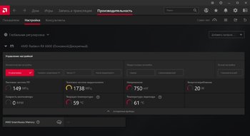 AMD Software_ Adrenalin Edition 2022-11-22 12.40.35.jpg