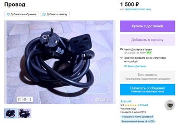 2022-12-27_ПРОВОД ЗА 1500.jpg