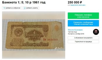 2022-12-27_КУПЮРЫ СССР ЗА 250К.jpg