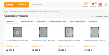 Процессор Intel Core i5-12400 OEM. ДНС разные цены на один и тот же ...