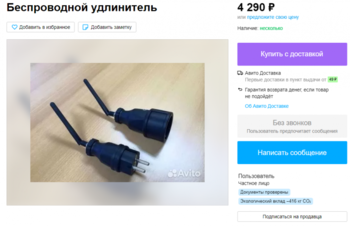 Wi-Fi удлинитель )).png