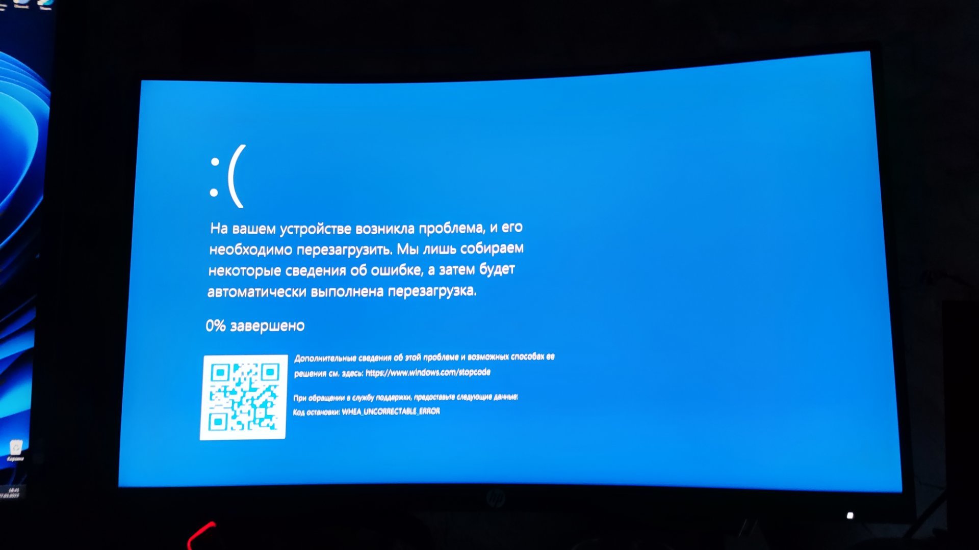 Зависает после перезагрузки. Синий экран Windows. После смены количества ядер синий экран. Microsoft GAMEINPUT. Почему из за видеокарты становится синий экран.