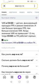 Screenshot_20230630_172828_ru.yandex.searchplugin.jpg