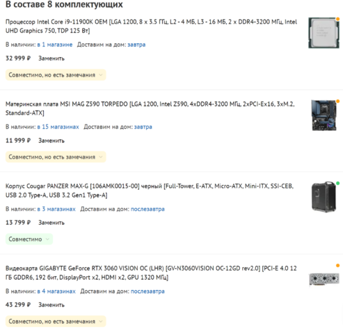 Снимок экрана 2023-08-07 204239.png