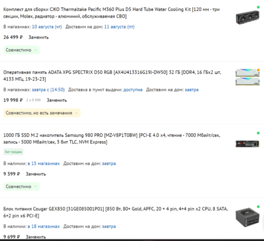 Снимок экрана 2023-08-07 204322.png