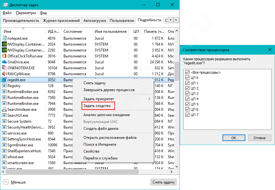 Выполнить exe. Диспетчер задач процессор 32 ядра. Защита DMA ядра. Включить все ядра процессора. Как дезективировать ядро процессора.