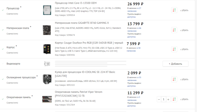 Снимок экрана (473).png