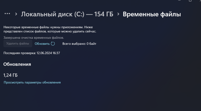 Снимок экрана 2024-06-12 165144.png