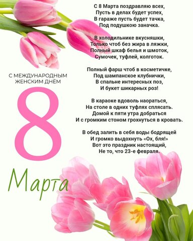 8 марта.jpg