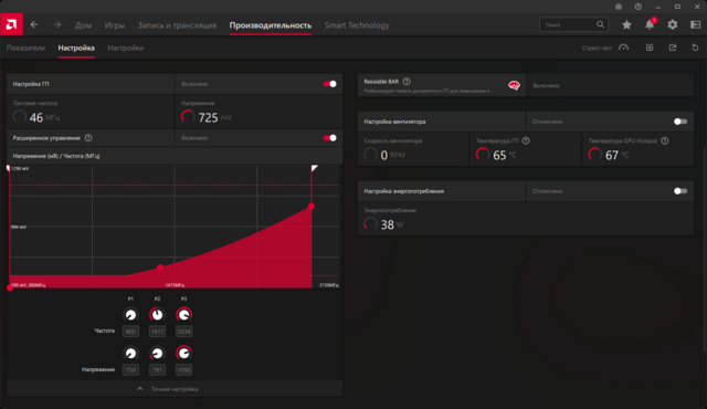AMD_Software__Adrenalin_Edition_25_07.2026_19_23_09.thumb.png.2373c89c30b214b568fc0c7d6a6bab10.png